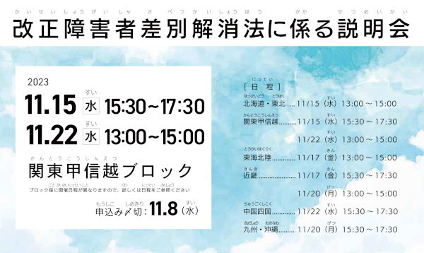 ※クリックするとチラシが表示されます