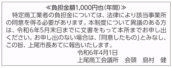 特定商工業者の皆様へ