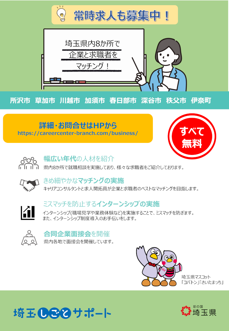 合同企業説明会02