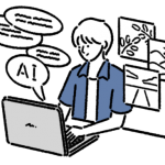 AI(イメージ)