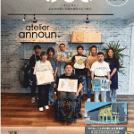 『あぴお』Vol.248 (2025年8月・9月号)