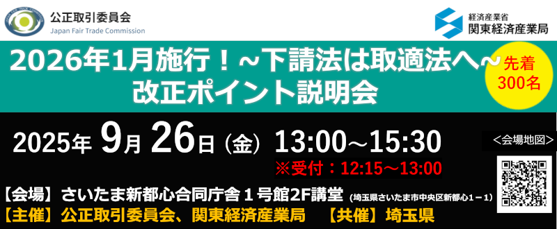 取的法(R7.9.26)