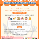 R7年フードドライブ