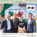『あぴお』Vol.249