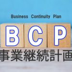 BCPセミナー