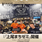 『あぴお』Vol.251