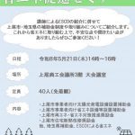 ゼロカーボン