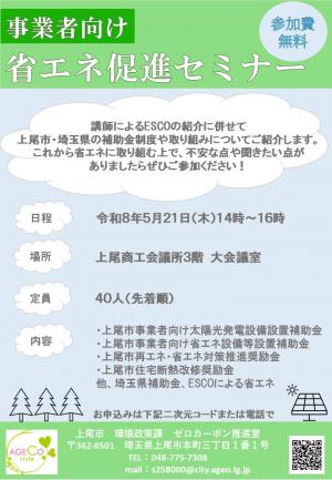 ゼロカーボン
