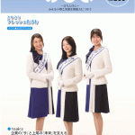 『あぴお』Vol.253