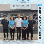 『あぴお』Vol.254