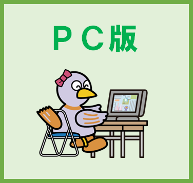 事業者支援情報検索アプリ【PC版】へ 事業者支援情報検索アプリ【PC版】