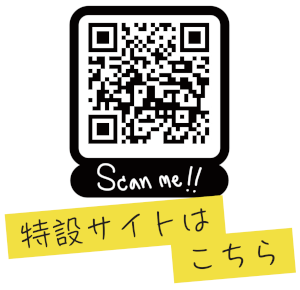 外国人観光客特設サイト