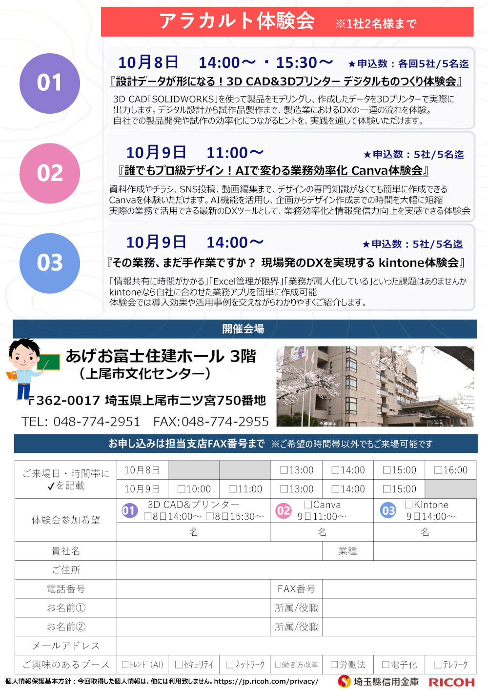 AI＆DX体験会04