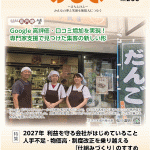 『あぴお』Vol.255