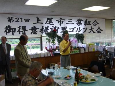 2007年ゴルフ大会(岡野組合長挨拶)
