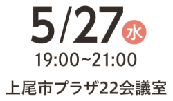 令和8年5月27日(水)