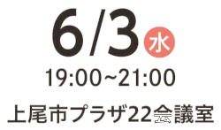令和8年6月3日(水)