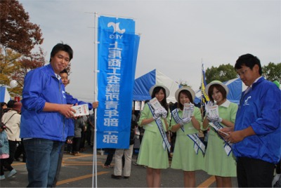 2010あげお産業祭（その1）